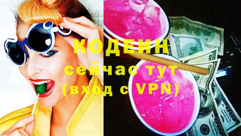 Codein Purple Drank  Салехард 