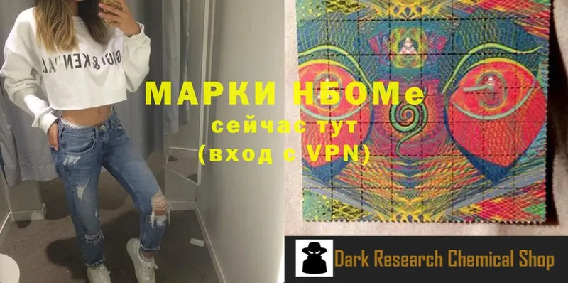 сколько стоит  Салехард  Марки NBOMe 1,5мг 